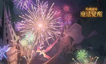 哈利波特魔法觉醒追忆之境第15层芬里尔怎么过