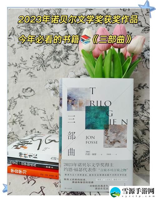  亚洲经典一曲二曲三曲区别小说：你对经典的理解究竟有多深？