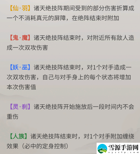 一念逍遥三界奇缘如何通关
