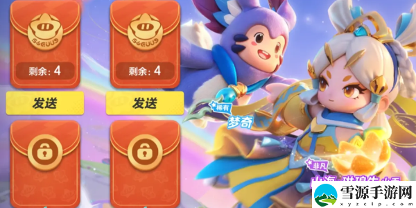 元梦之星福袋满琳琅任务怎么做：装备强化与升级材料获取攻略