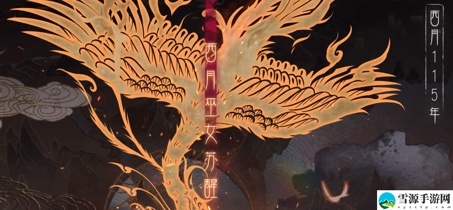 恋与制作人终月之渊活动时间是什么时候
