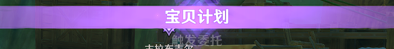 原神隐藏成就非必要需求如何解锁
