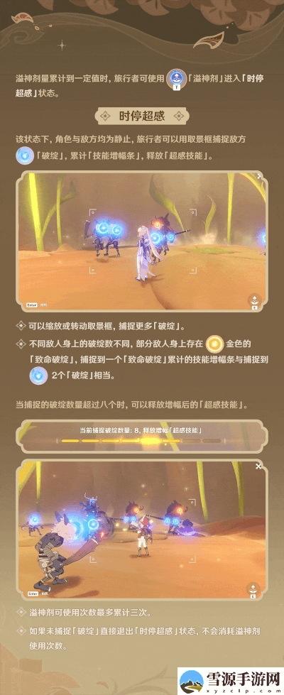 原神溢神的论证活动如何参与