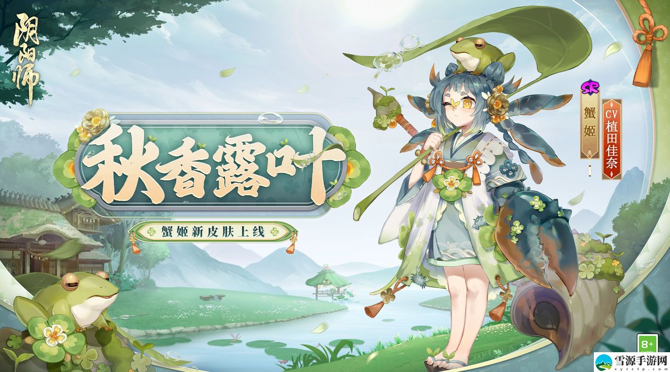 阴阳师中秋限时活动月夕织梦有什么奖励