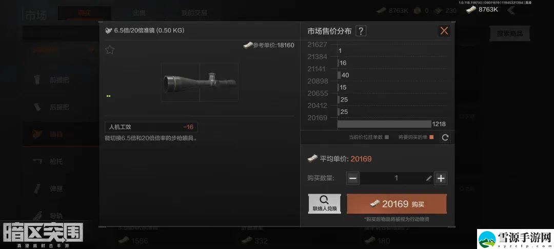 暗区突围高倍镜倍率怎么切换