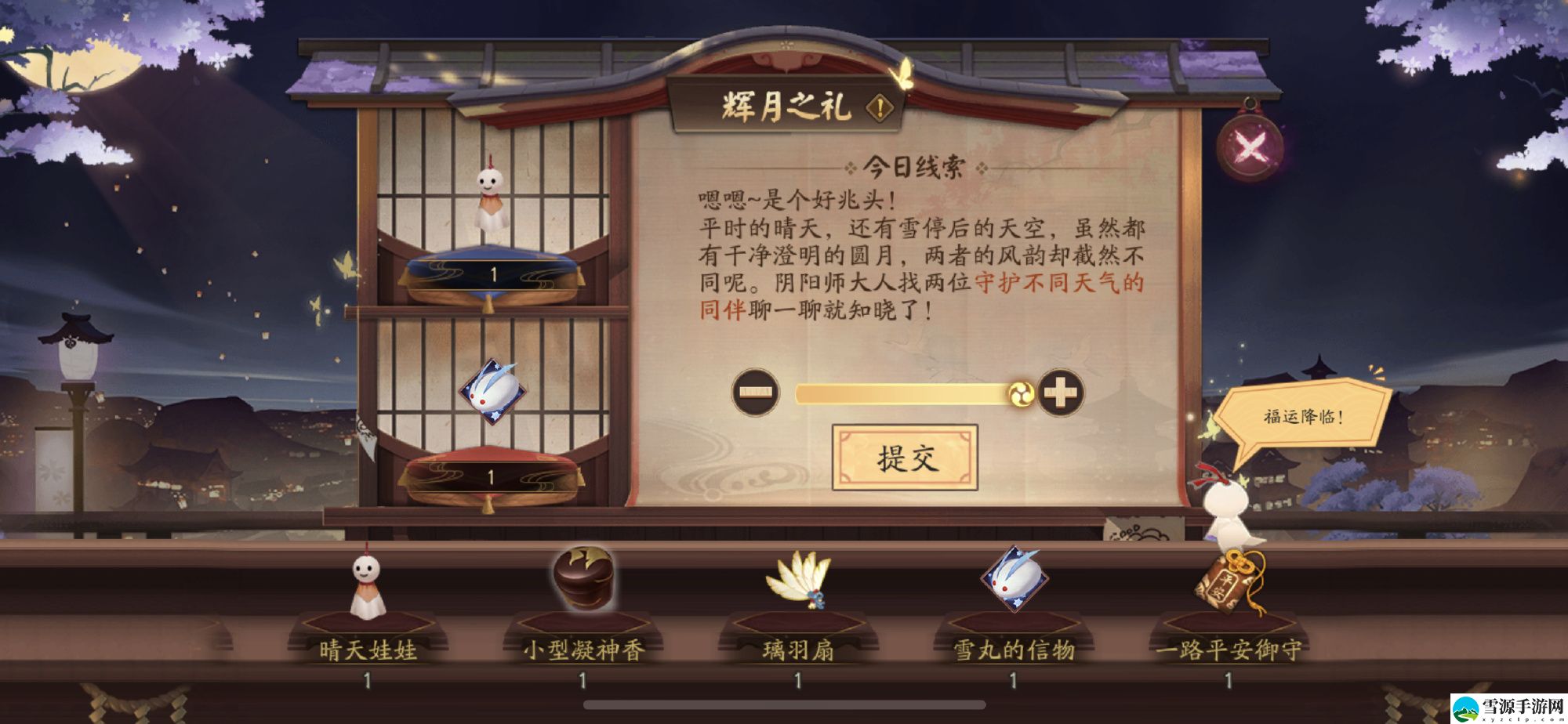 阴阳师2022中秋节有哪些限时活动