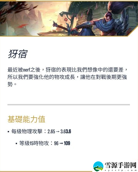 英雄联盟手游3.4版本英雄有哪些调整