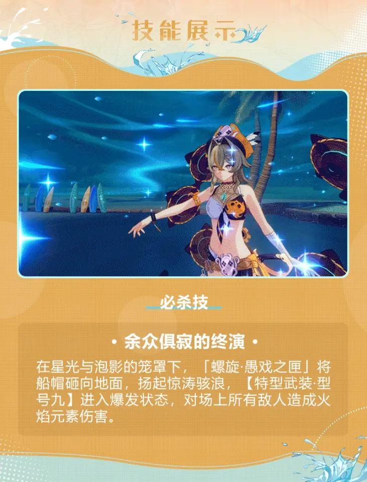 崩坏3维尔薇我即风暴皮肤获取攻略