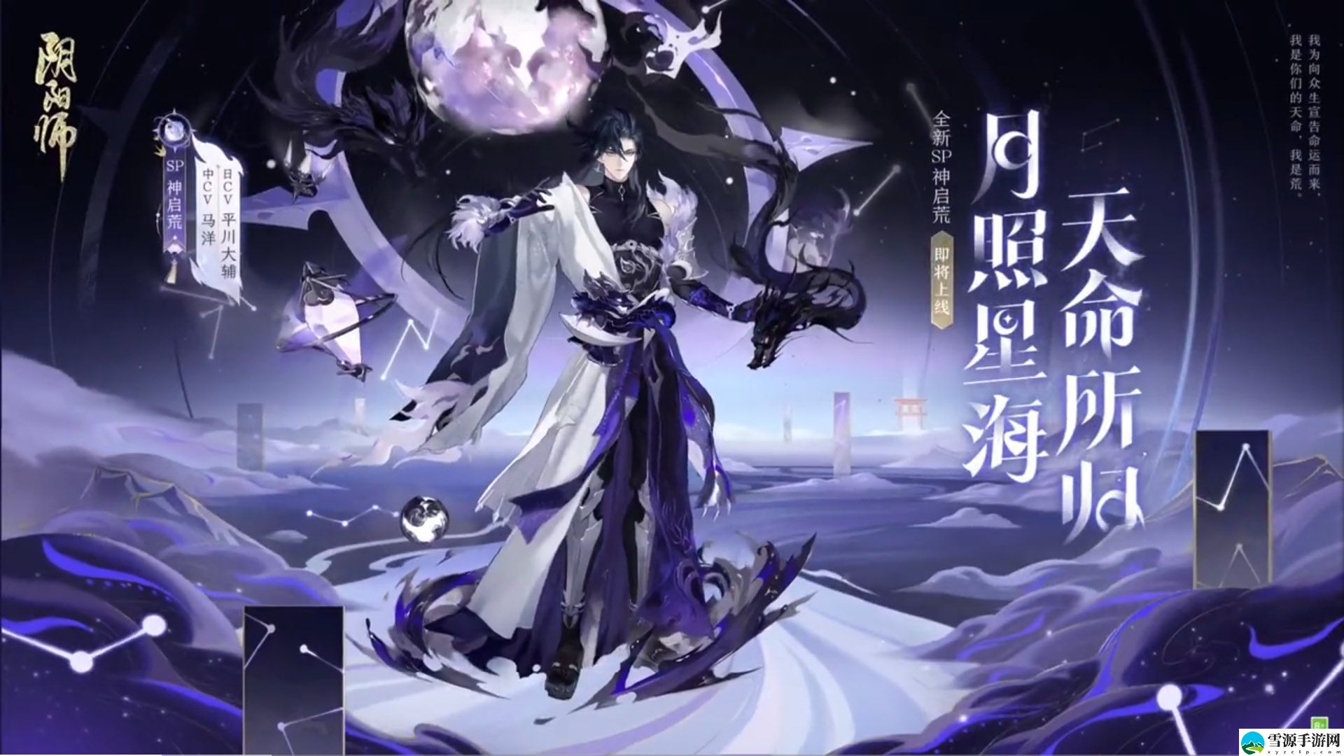 阴阳师神启荒技能特效如何