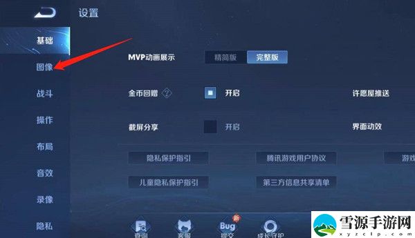 王者荣耀120帧率怎么设置