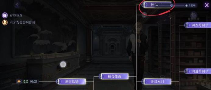黑猫奇闻社现代篇第三章昆吾斩蛟剑如何通关