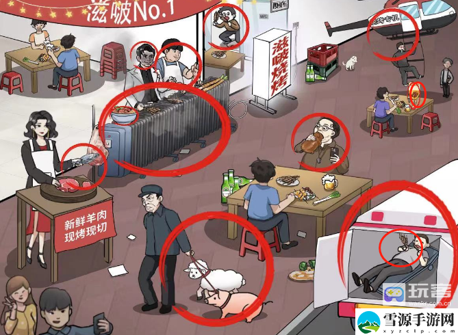 开心来找茬滋啵烧烤通关攻略 如何最大化利用游戏中的限时活动？