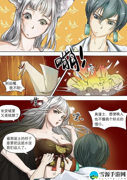 妖精漫画免费浏览入口