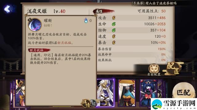 阴阳师泷夜叉姬怎么样 泷夜叉姬值得培养吗2022