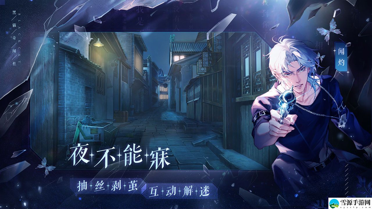 黑猫奇闻社雾城异事推理结论选什么