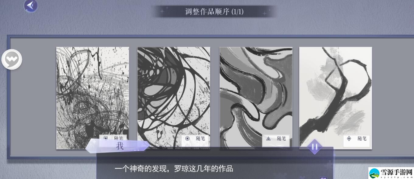 黑猫奇闻社第二章全结局怎么通关