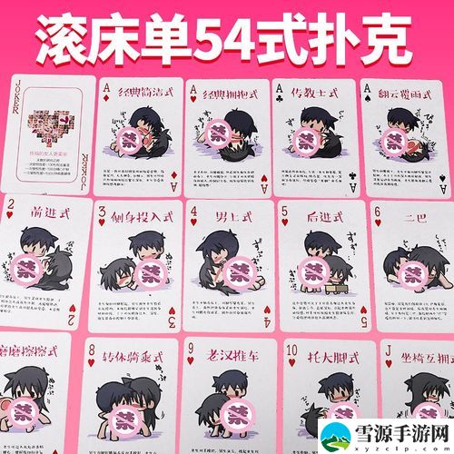  床上打扑克揭秘，网友：这背后竟有这样的故事！
