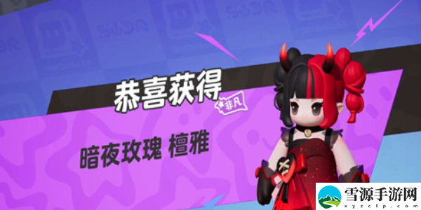 元梦之星暗夜玫瑰如何获取：职业天赋加点指引