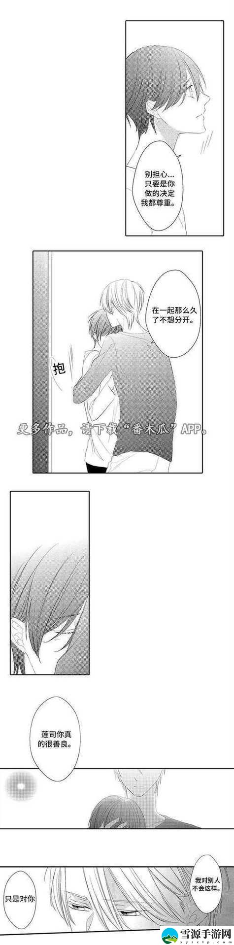 《秘密入侵漫画免费观看第一话》：这部漫画的故事情节和角色设定为何能够引起如此大的关注？