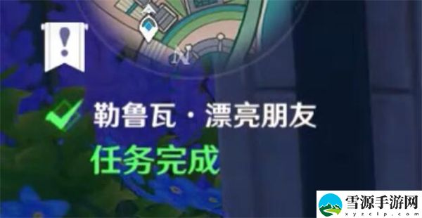 原神勒鲁瓦漂亮朋友攻略：宠物技能搭配与战斗风格
