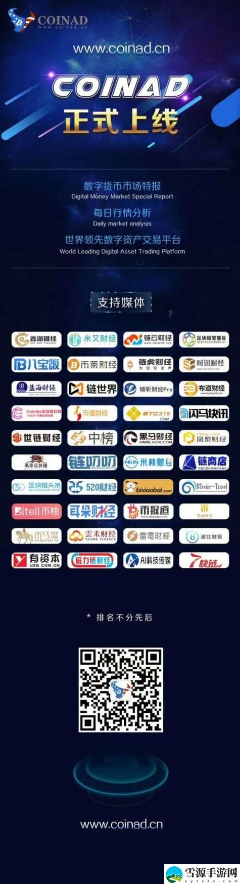  免费行情软件网站下载大全：如何选择最适合你的行情软件？