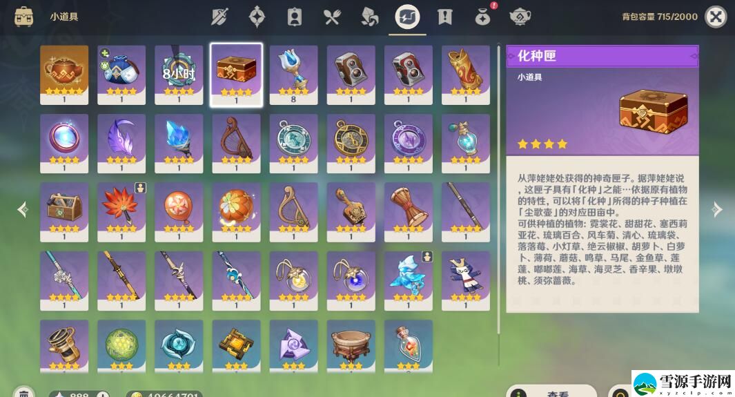 原神3.0世界任务趁梦想气息逗留如何玩