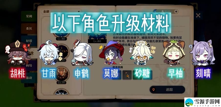 原神86只骗骗花位置速刷教程 骗骗花最新速刷全攻略