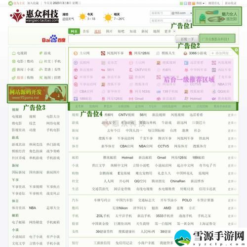 如何通过“500第一精品巨人品牌导航”找到适合你的品牌与服务？
