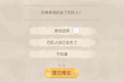 奥比岛手游暗夜袭击第七章回答结论选什么