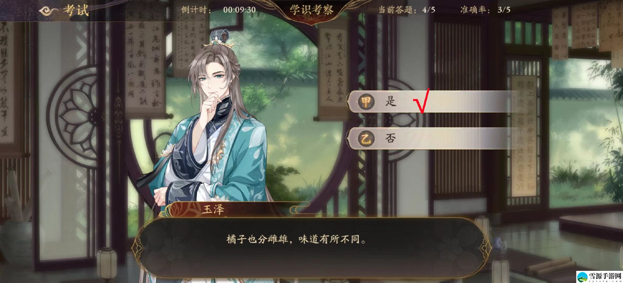 花亦山心之月学识考察第五学期答案更新了吗