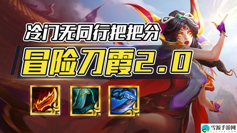 云顶之弈12.16版本哪些阵容适合上分