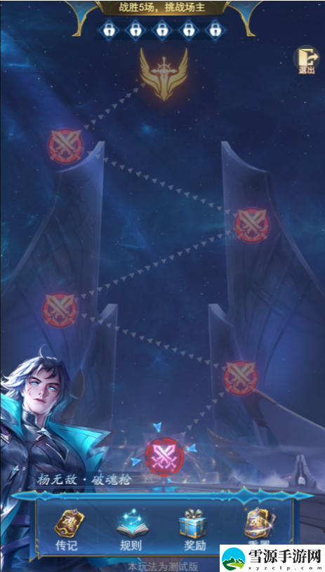 斗罗大陆h5皇宫夜斗怎么打