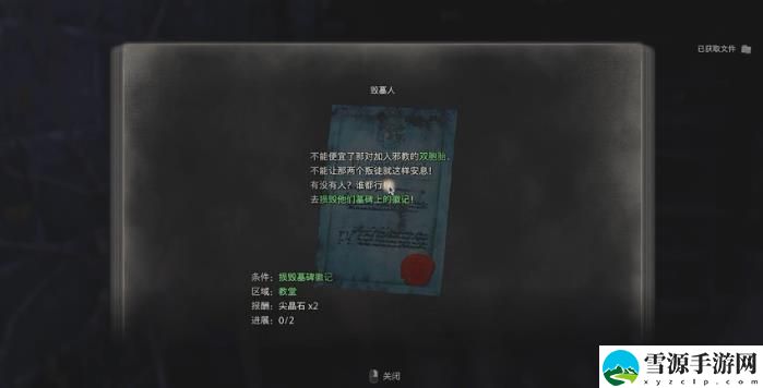 生化危机4重制版毁墓人怎么过 悬赏任务毁墓人攻略