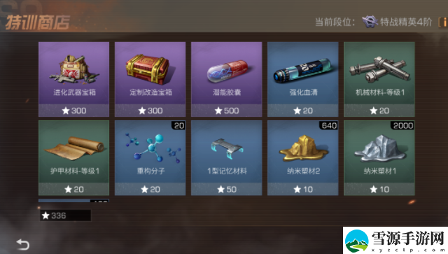 明日之后怎么获得重构分子