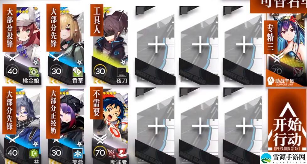 明日方舟8.30灰齐山麓怎么通关