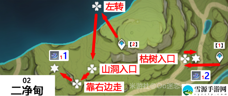 原神树王圣体菇的具体位置在哪