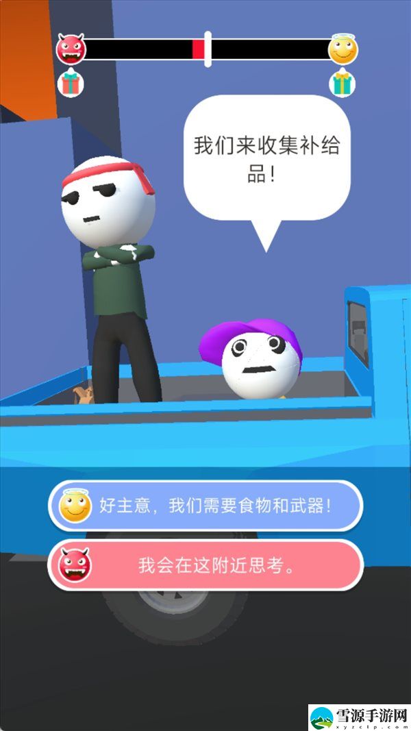 僵尸围攻城市