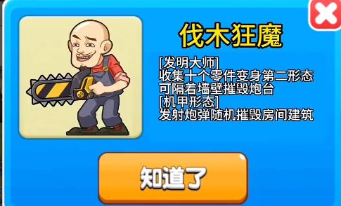 别惹农夫伐木狂魔皮肤怎么获得 光头强伐木狂魔皮肤解锁方法