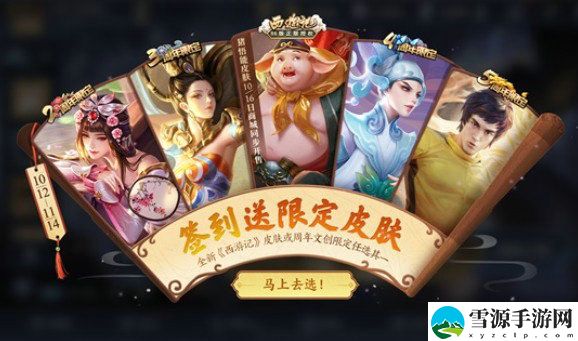王者荣耀限定宝箱钥匙怎么获得 王者荣耀限定宝箱钥匙获取攻略