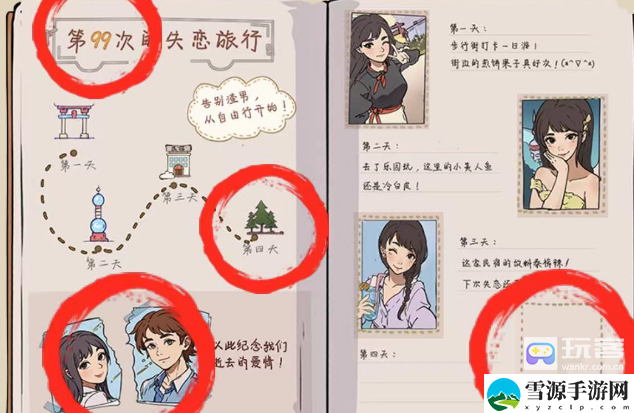 汉字王者轨道上的女孩攻略解析 游戏内排行榜竞争策略