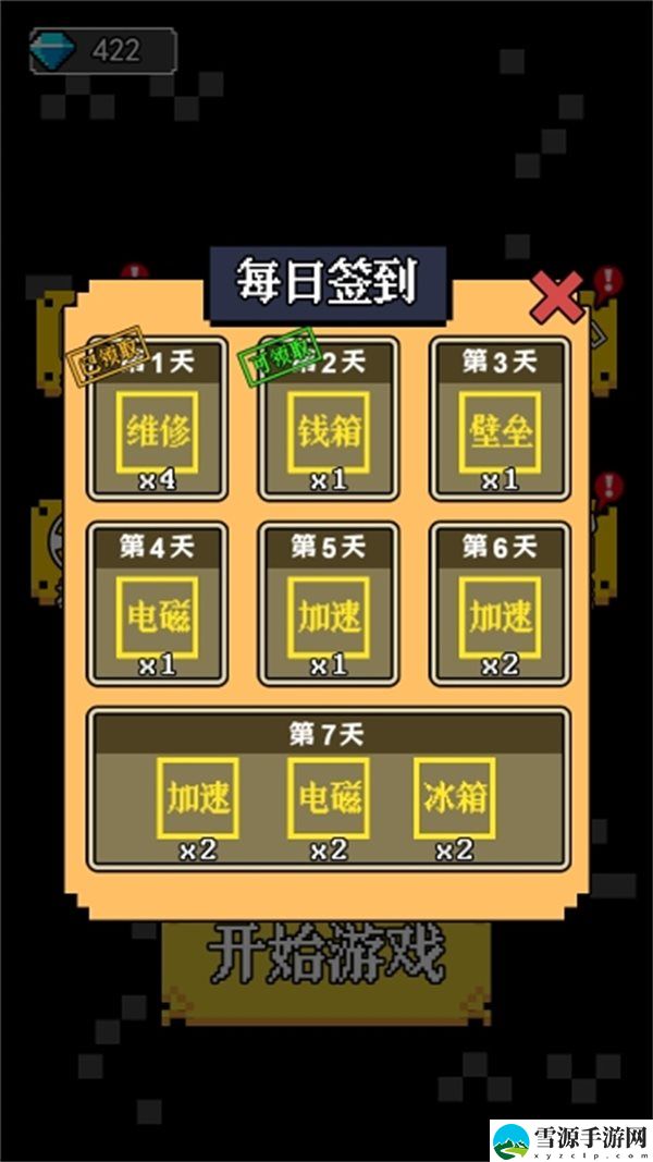 黑暗宿舍躺平