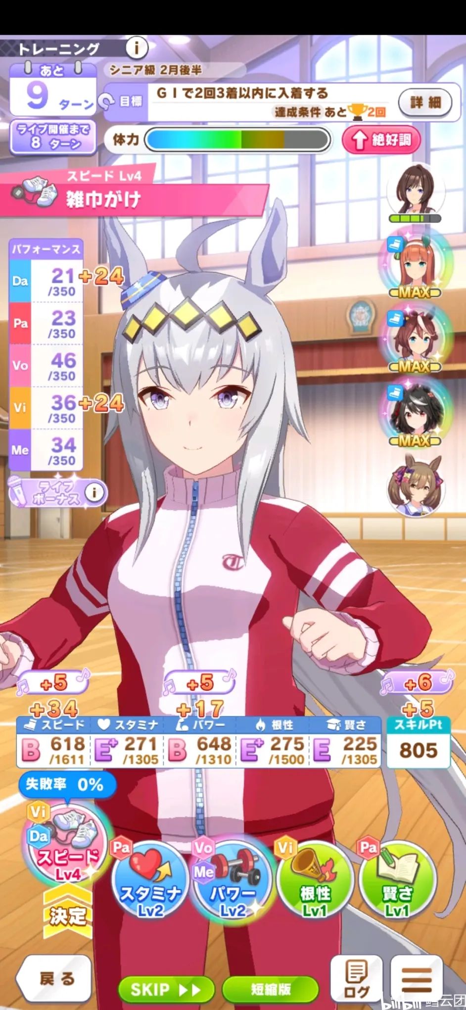 赛马娘1.5周年新剧本怎么通关