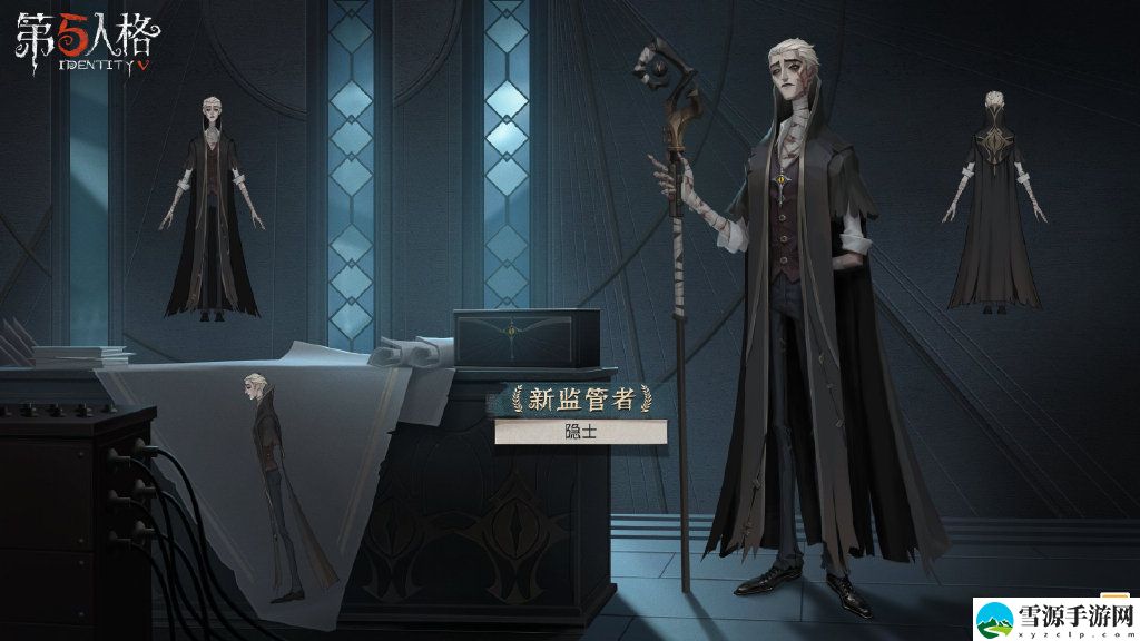 第五人格隐士全名是什么