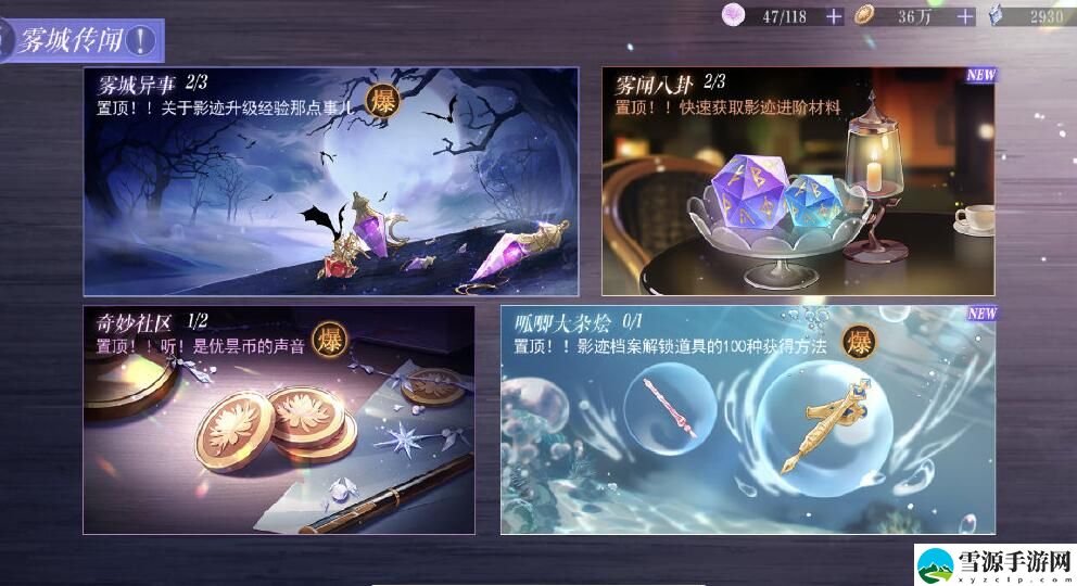 黑猫奇闻社雾城异事推理结论选什么