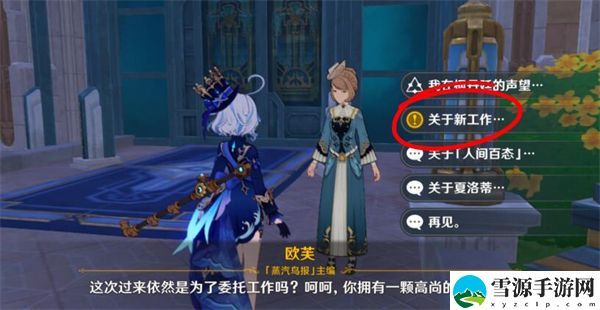 原神勒鲁瓦系列任务在哪接：完成成就的秘诀