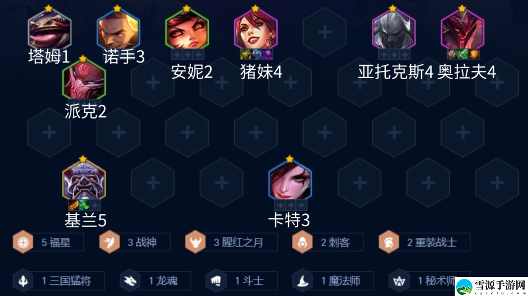 金铲铲之战福星战神奥拉夫阵容推荐