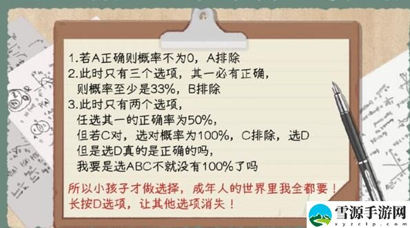收纳物语奇怪的题怎么通关