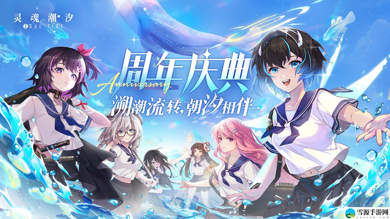 灵魂潮汐乐幻天行第一章缘起须臾如何通关