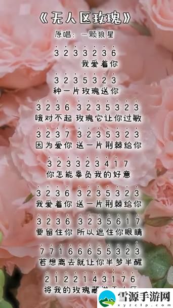 在“无人区插曲免费播放”的背后，我们听到了什么故事？
