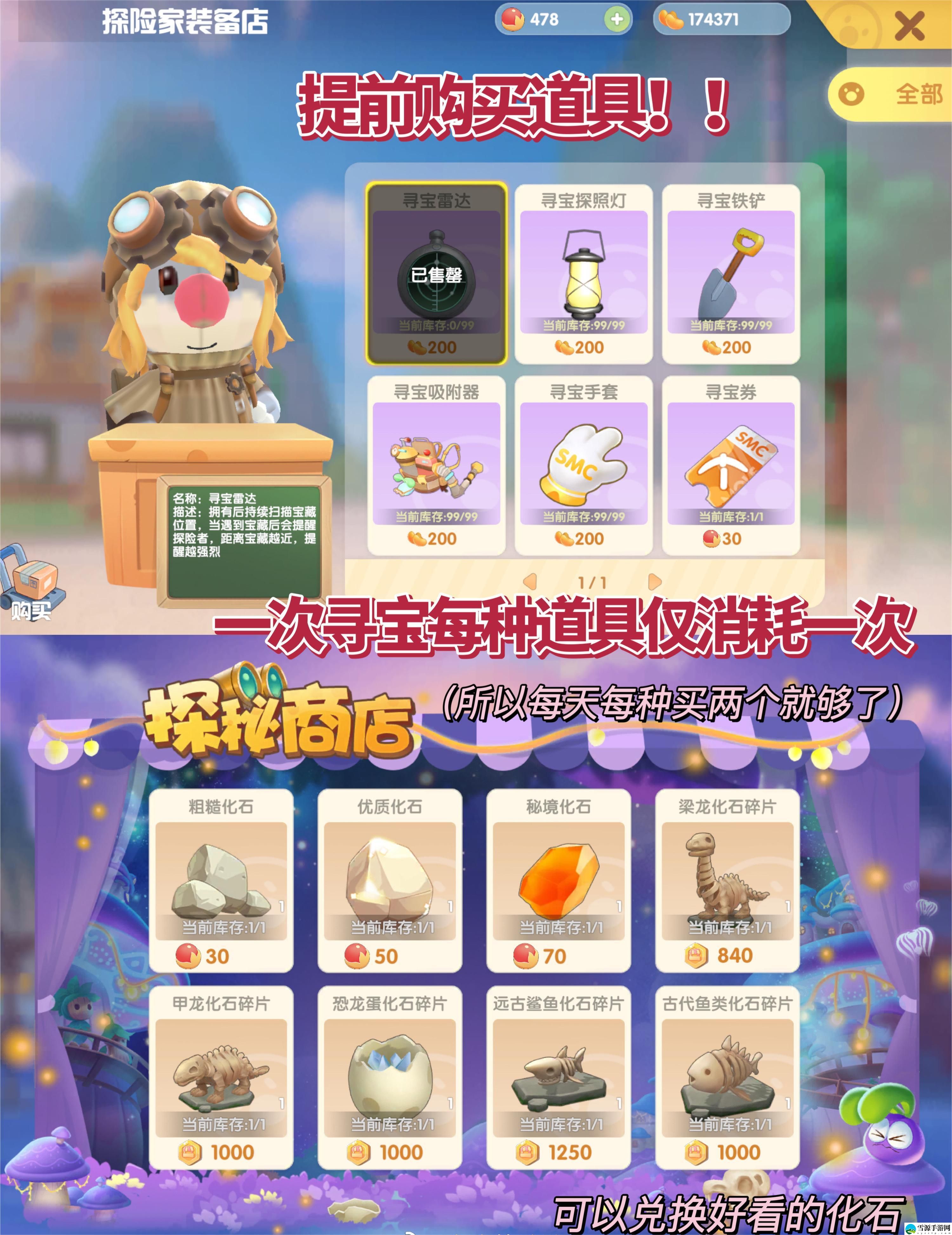 摩尔庄园寻宝探险活动如何玩